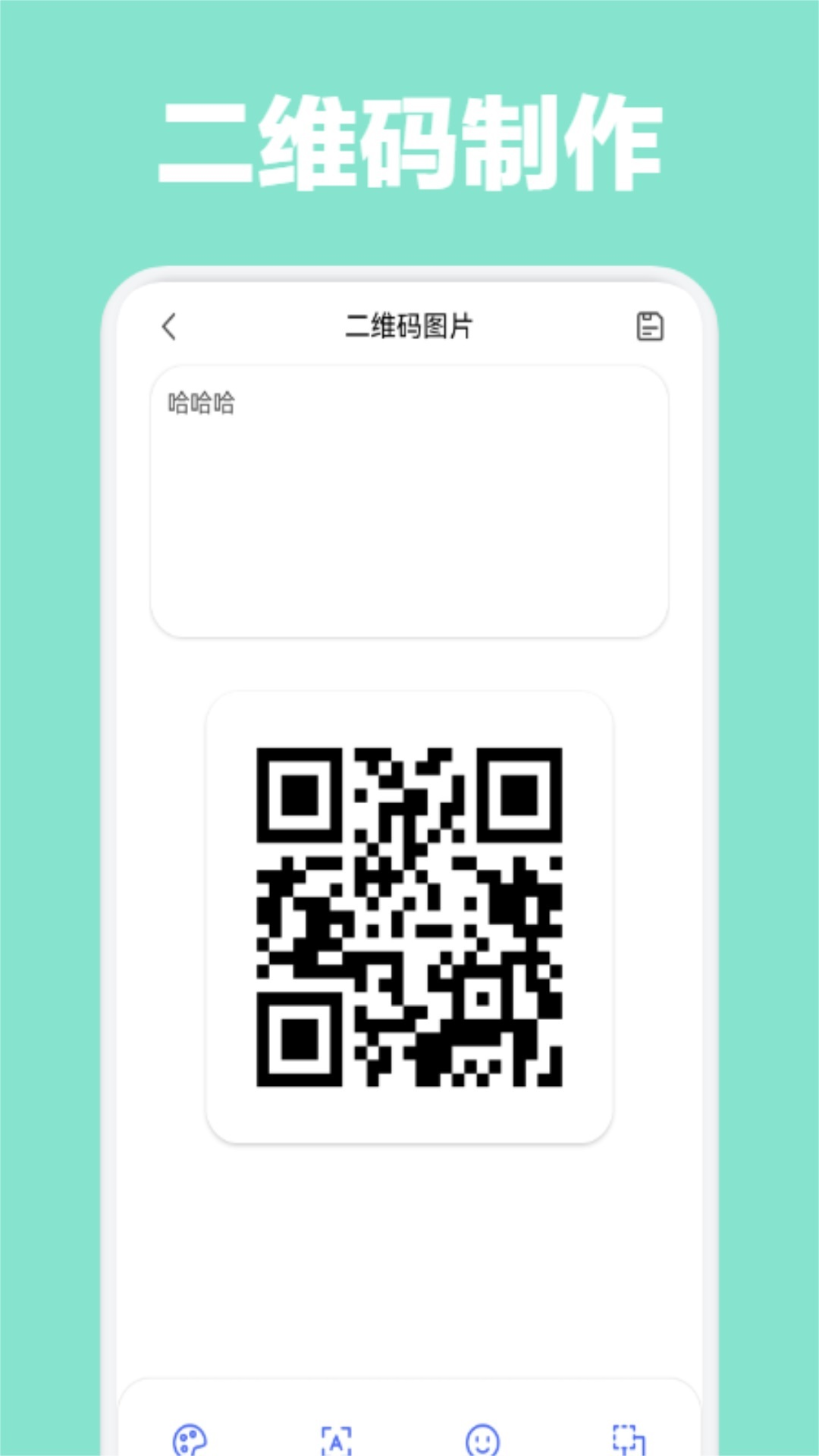 数据恢复助手截图