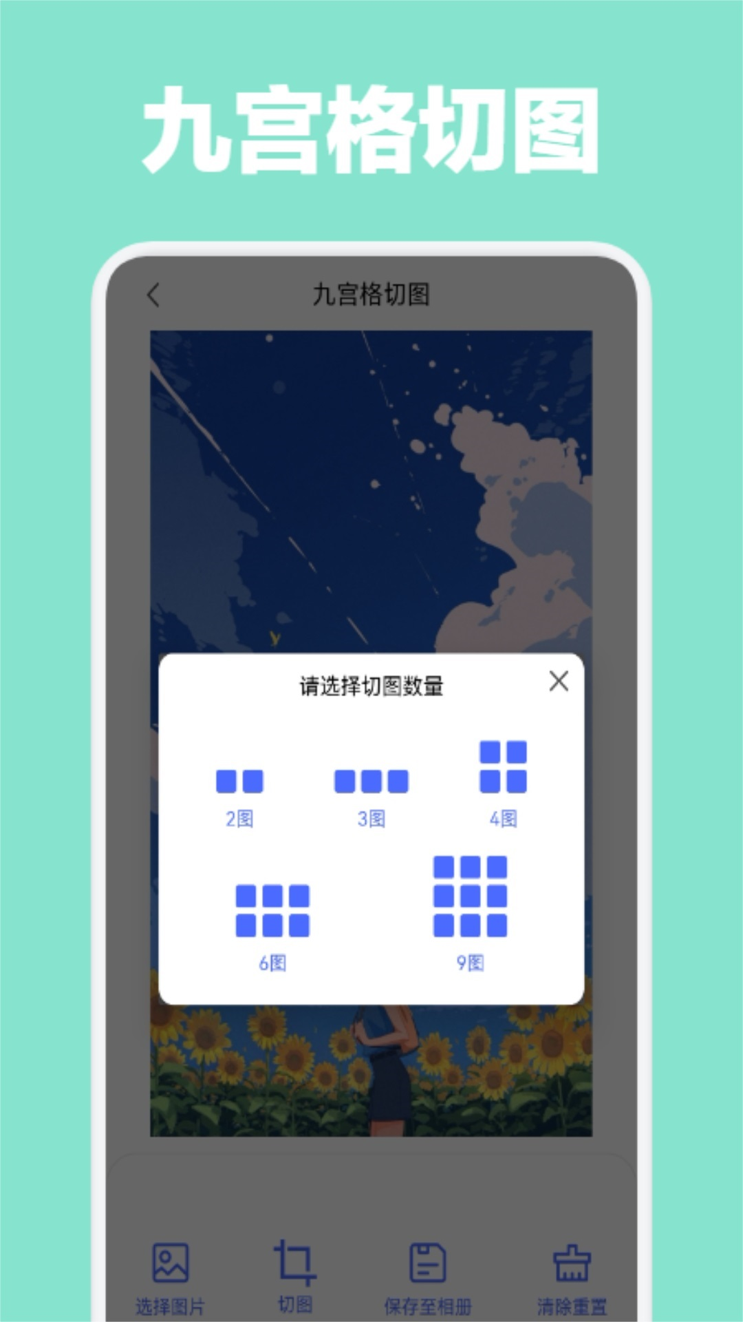 数据恢复助手截图