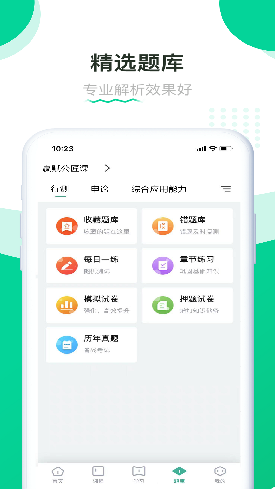 轻学在线课堂截图