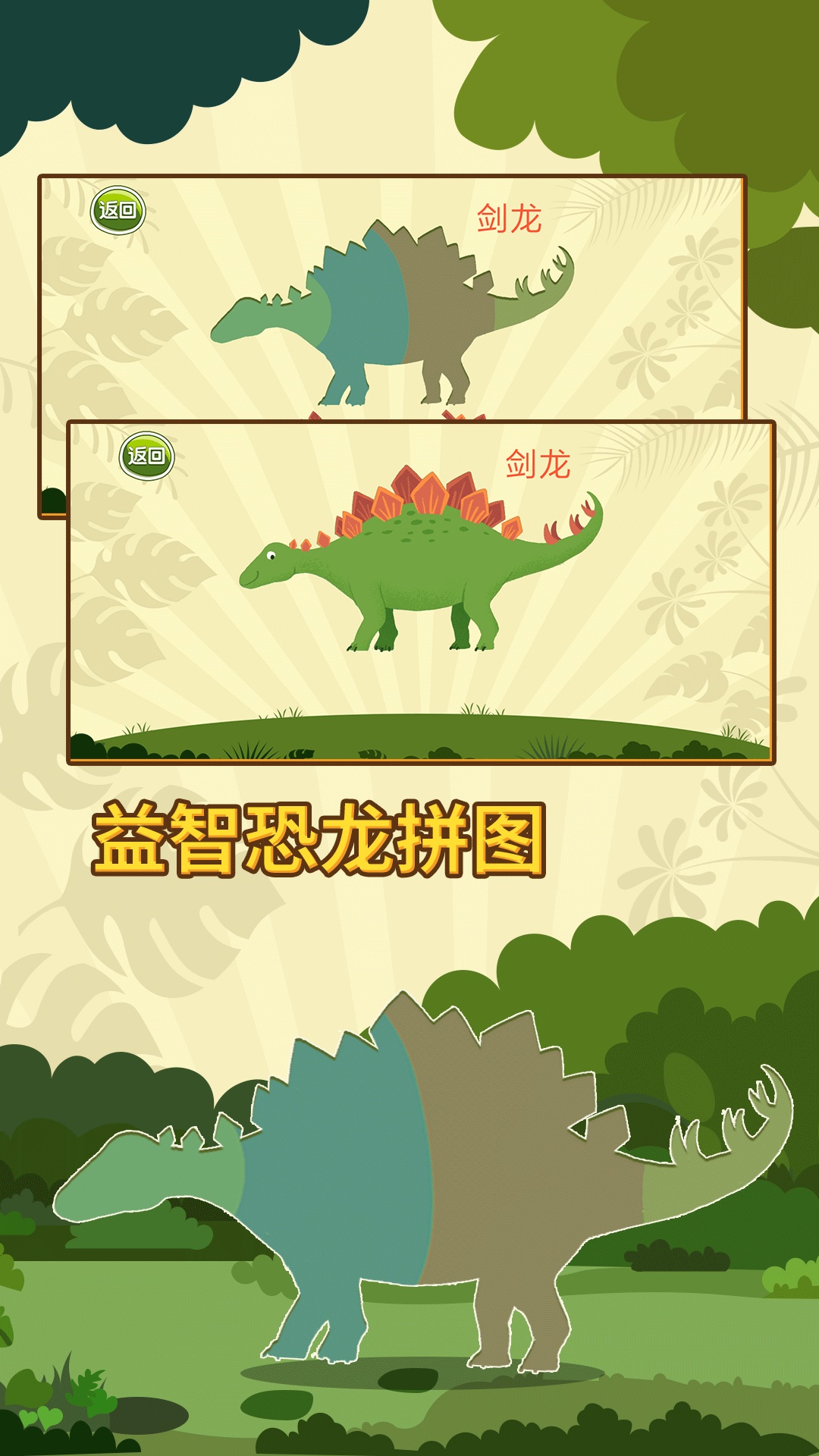 亲亲熊认恐龙截图