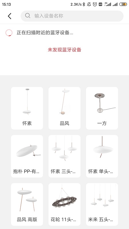立达信截图
