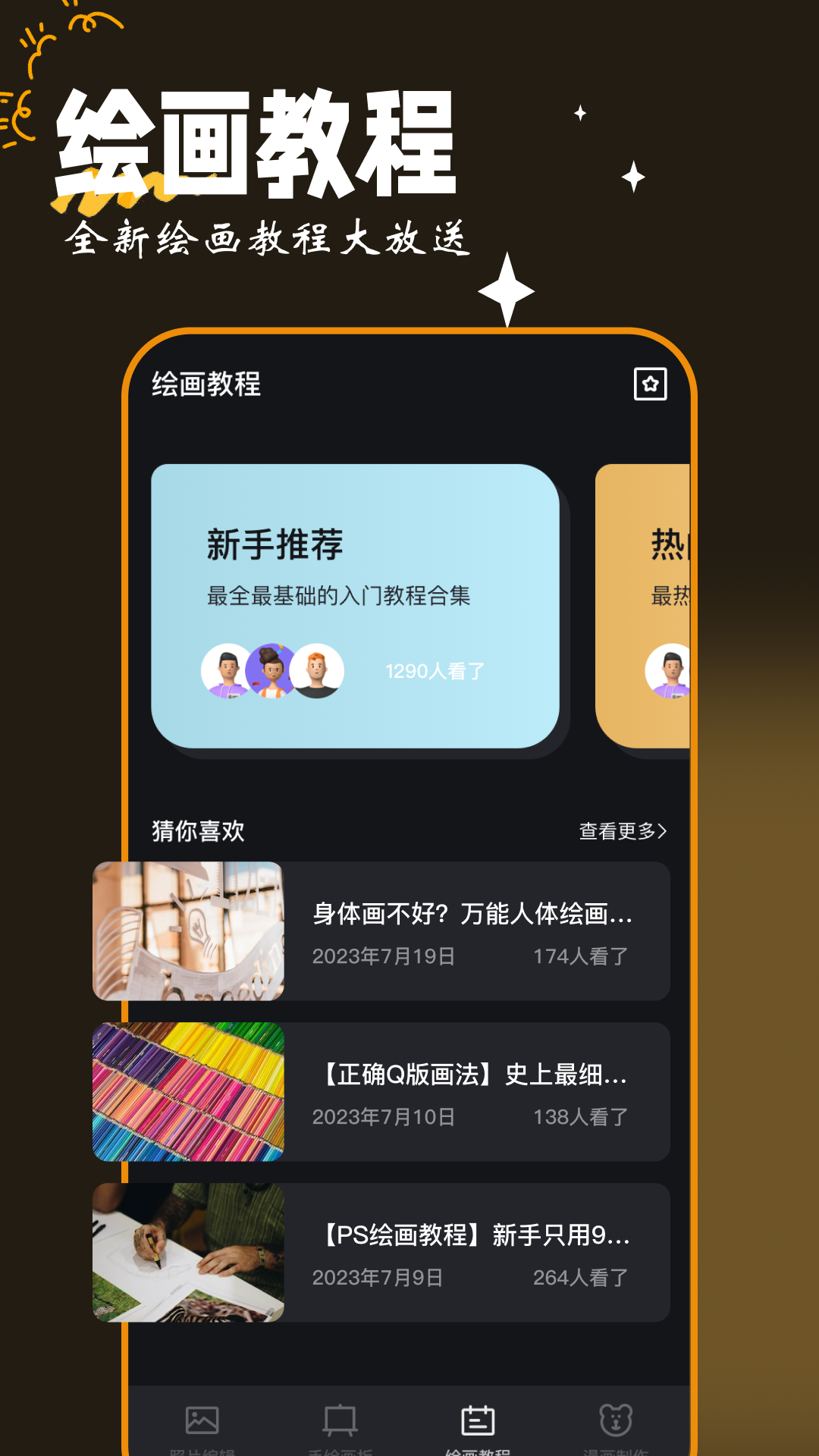 画图工具截图