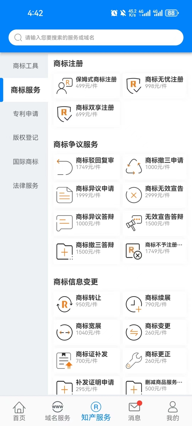 爱名网截图