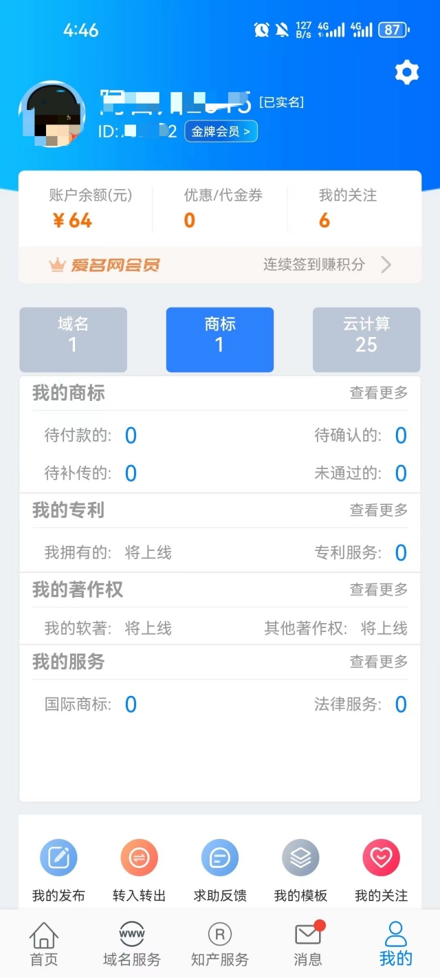 爱名网截图