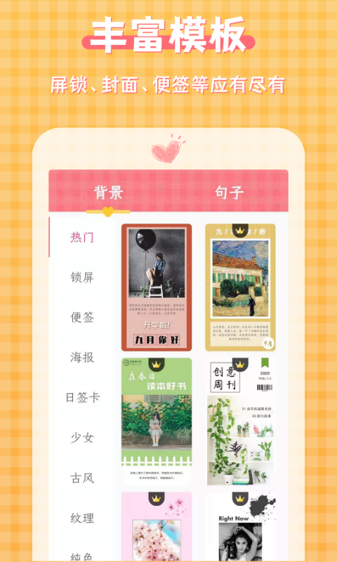 图片加文字大师截图