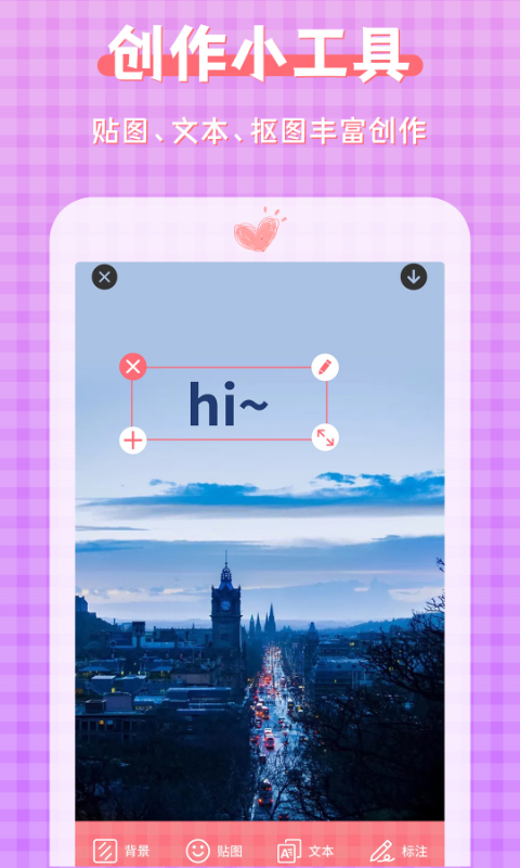 图片加文字大师截图