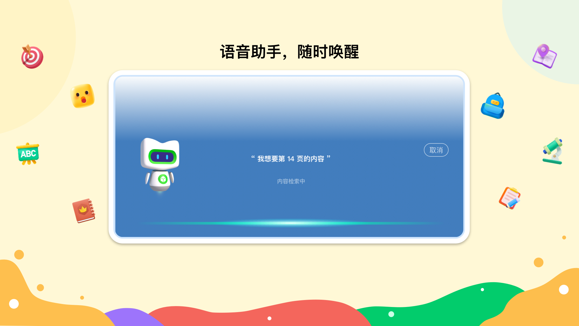 新东方一点一看截图
