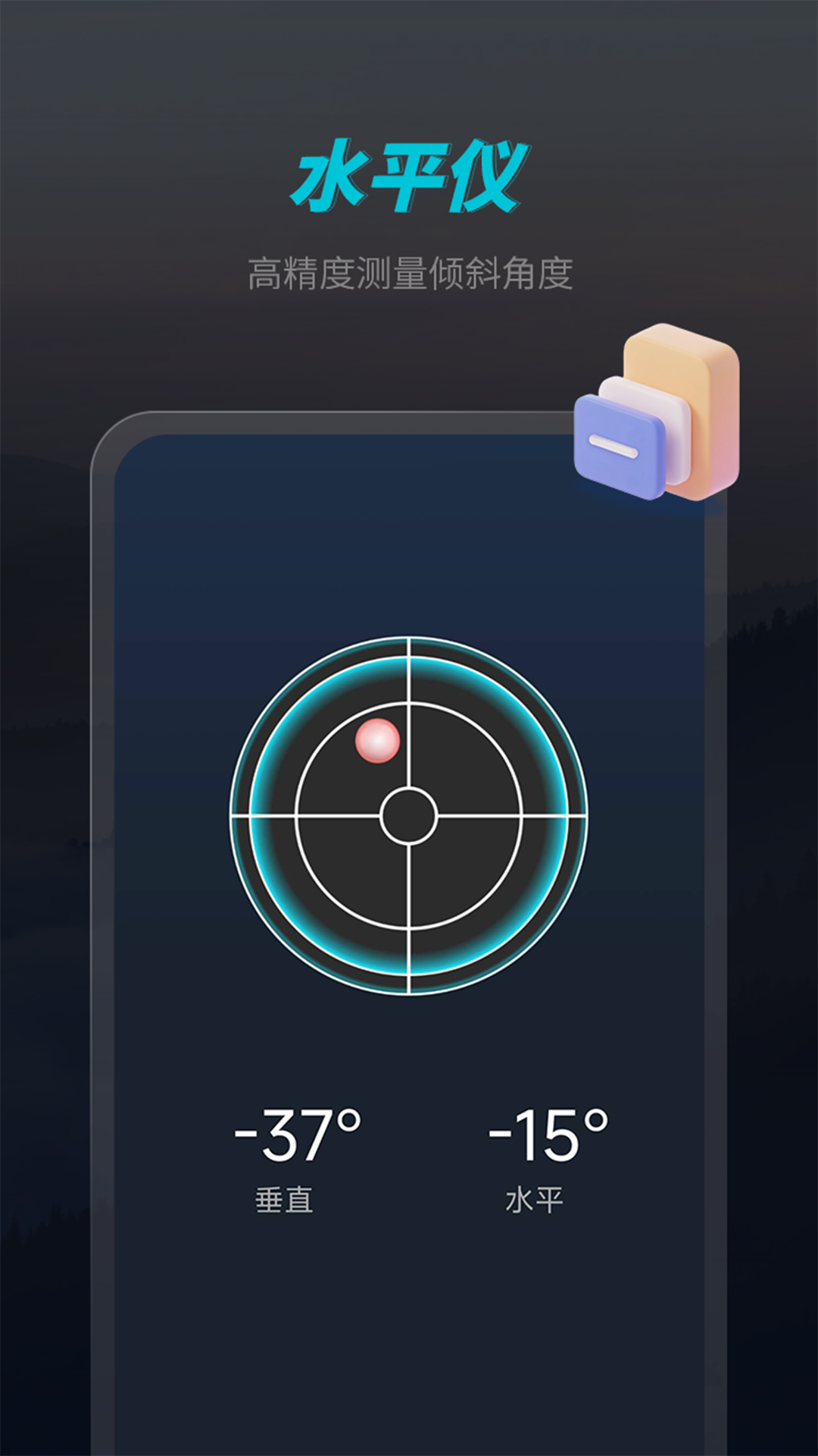 免费指南针截图