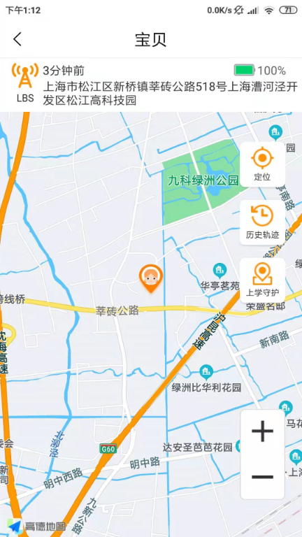 天才守护截图