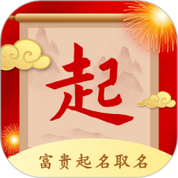 公司起名字电脑版