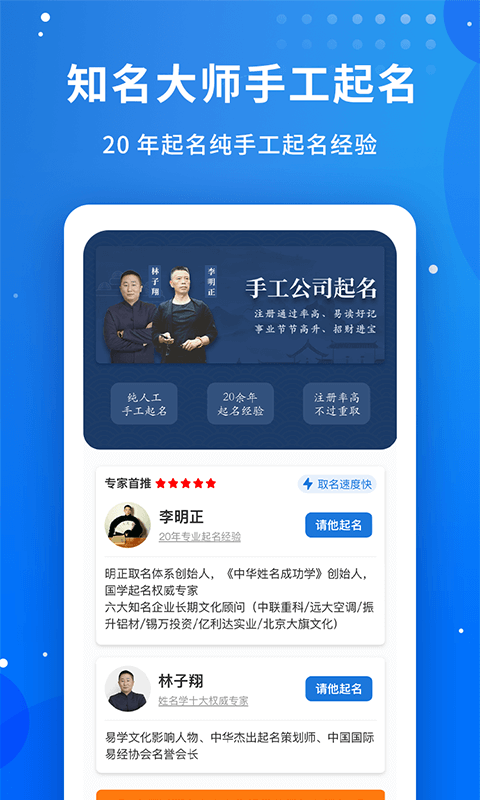 公司起名字截图