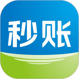 秒账电脑版