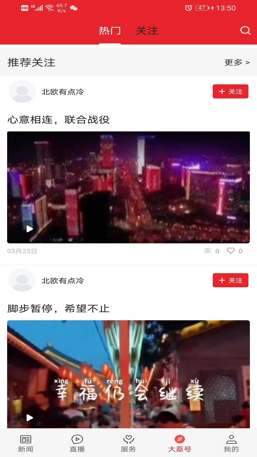 爱大荔截图