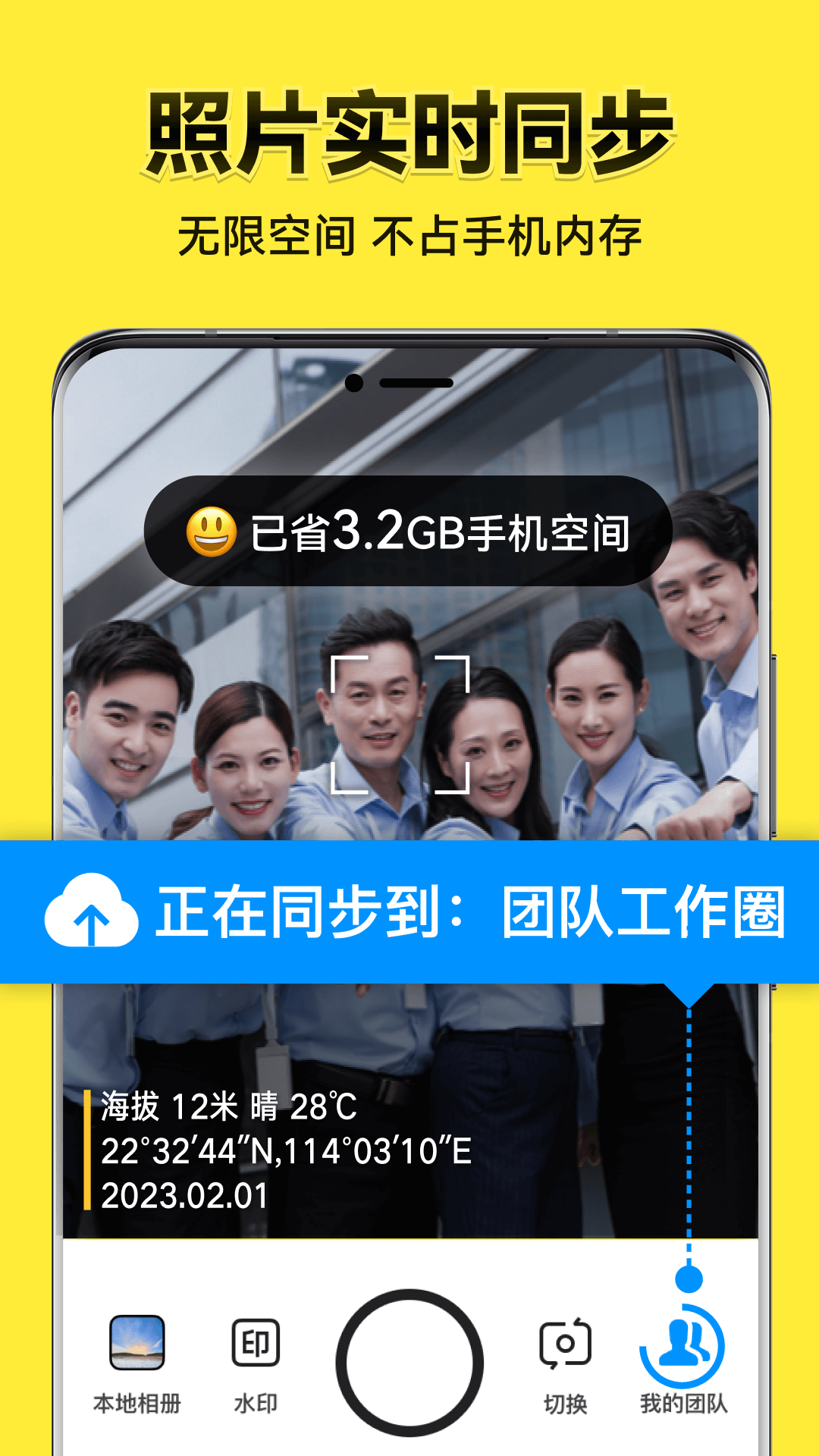 今日水印相机截图