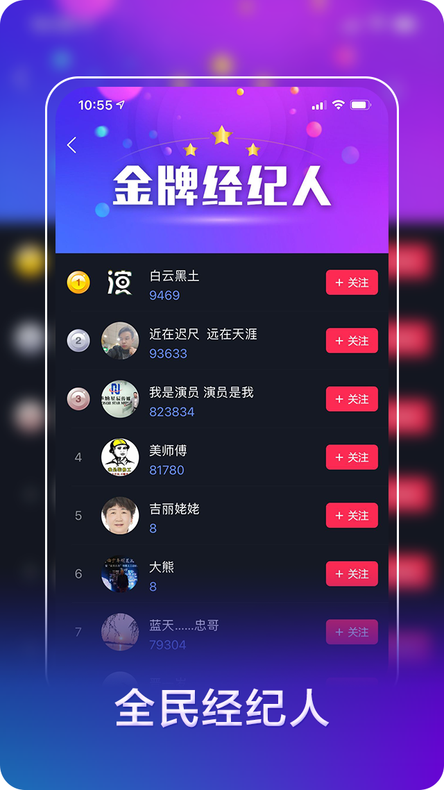我是演员截图