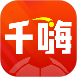 千嗨体育电脑版