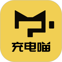 快充喵电脑版
