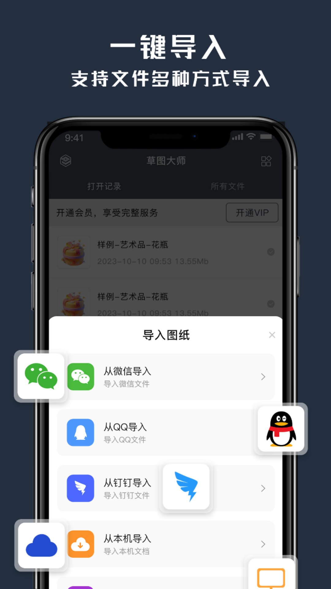 草图大师截图