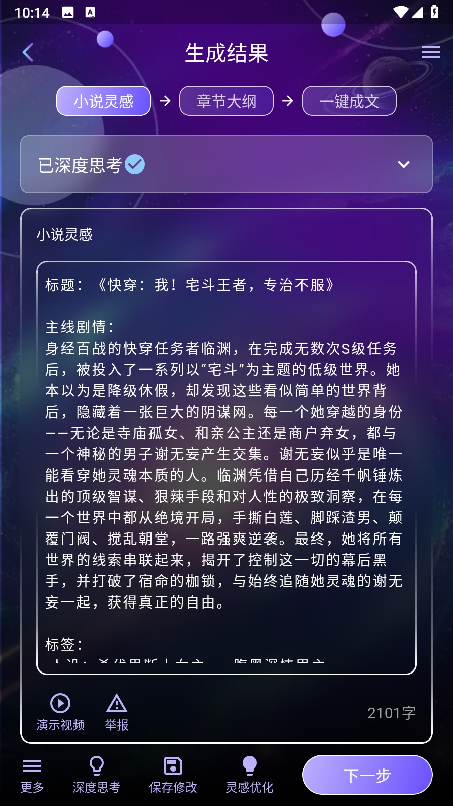 量子探险截图