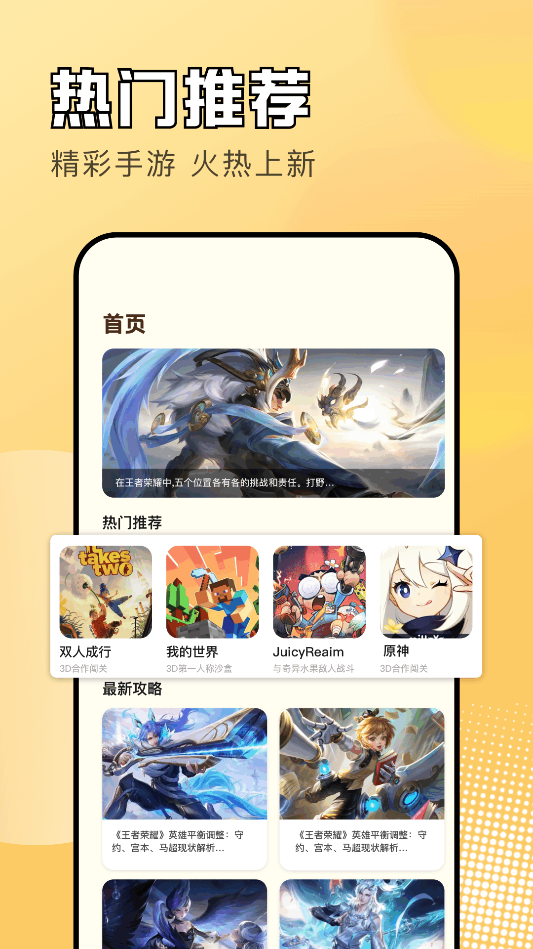 黑鲨游戏空间截图