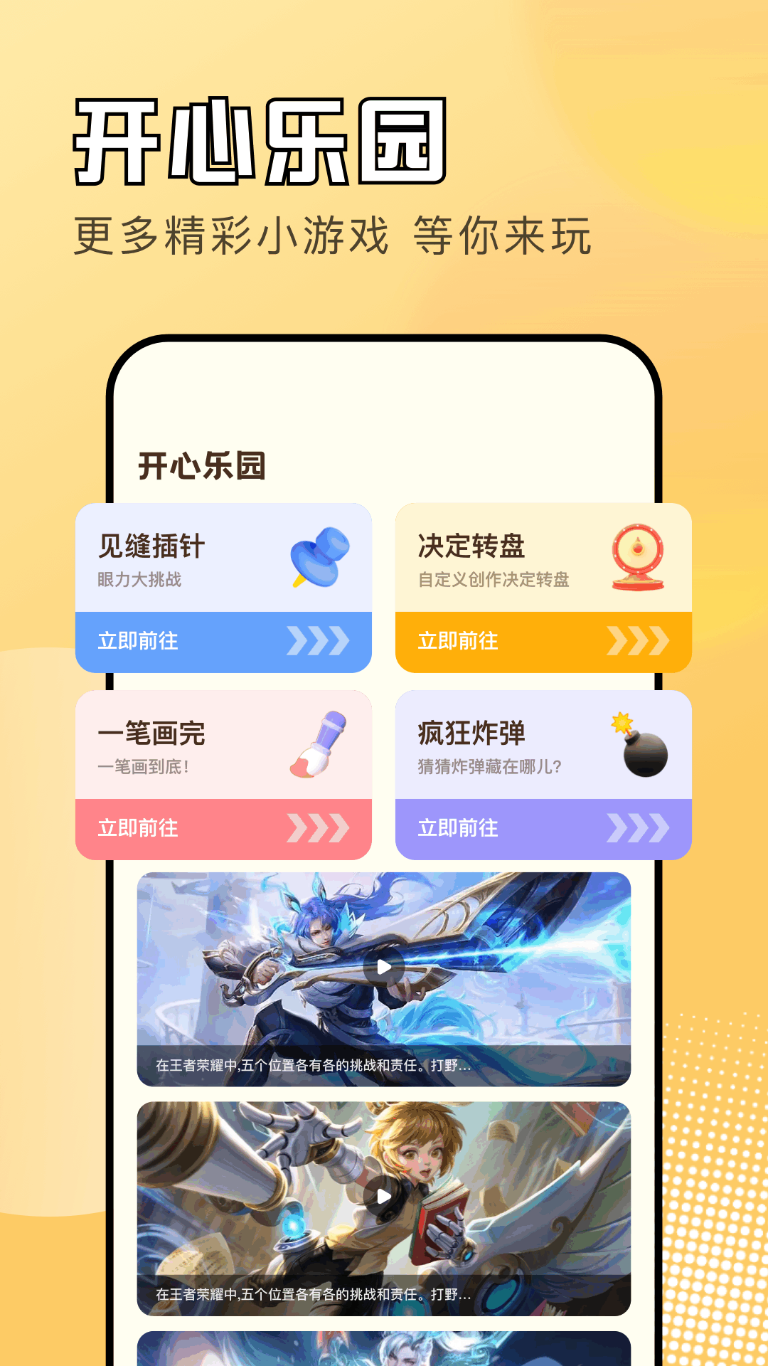 黑鲨游戏空间截图