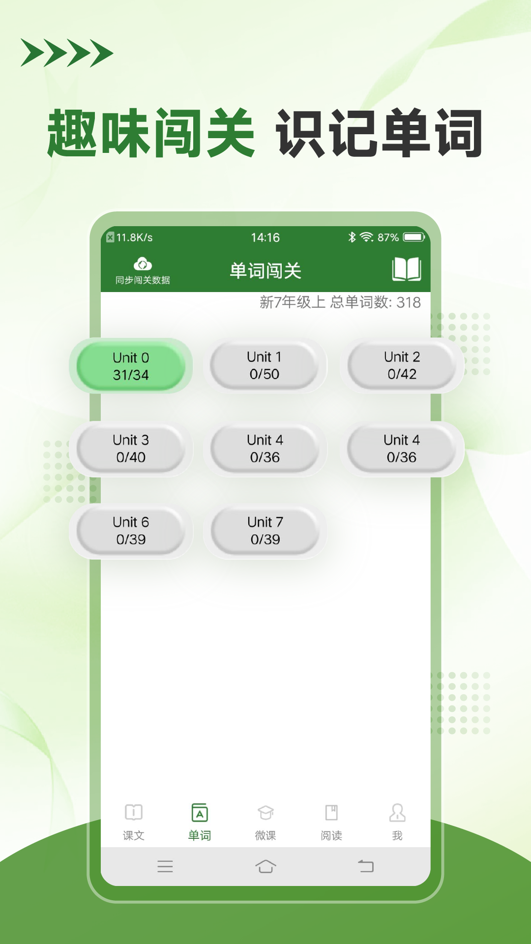 初中英语口语秀截图
