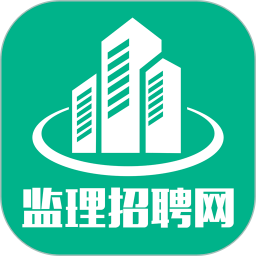 监理招聘网电脑版