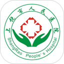 上饶市人民医院