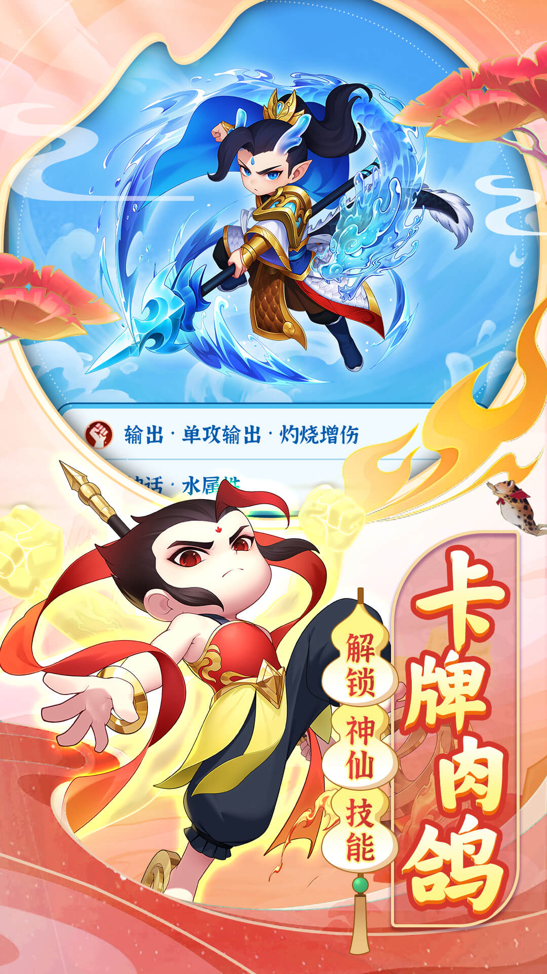 葫芦娃大作战截图