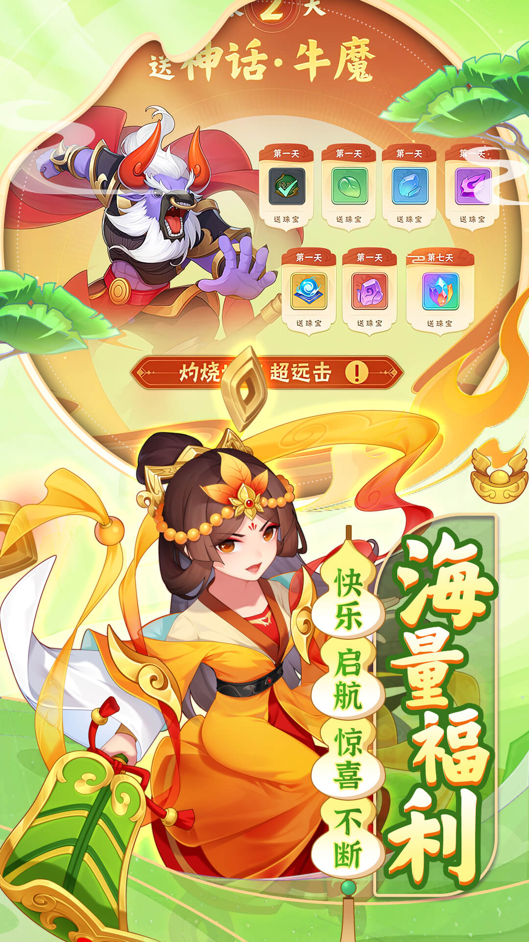 葫芦娃大作战截图