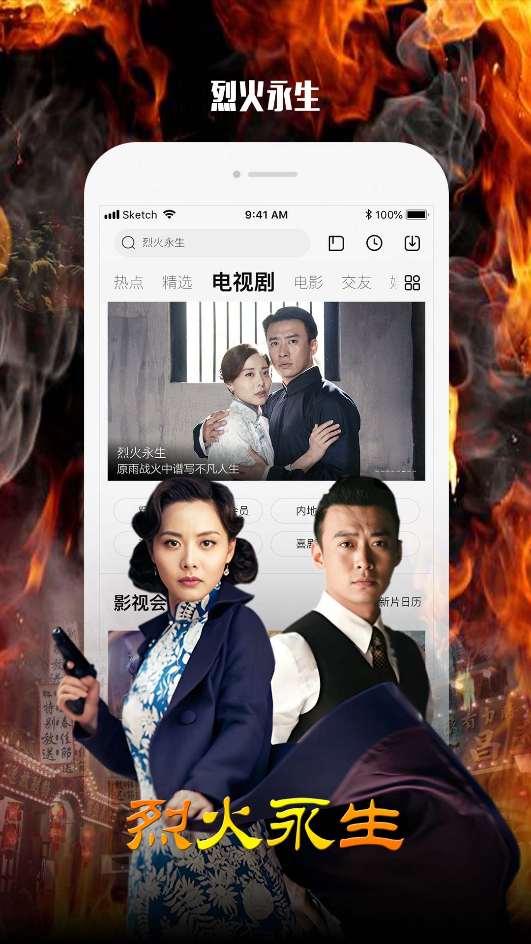 乐视视频2021截图