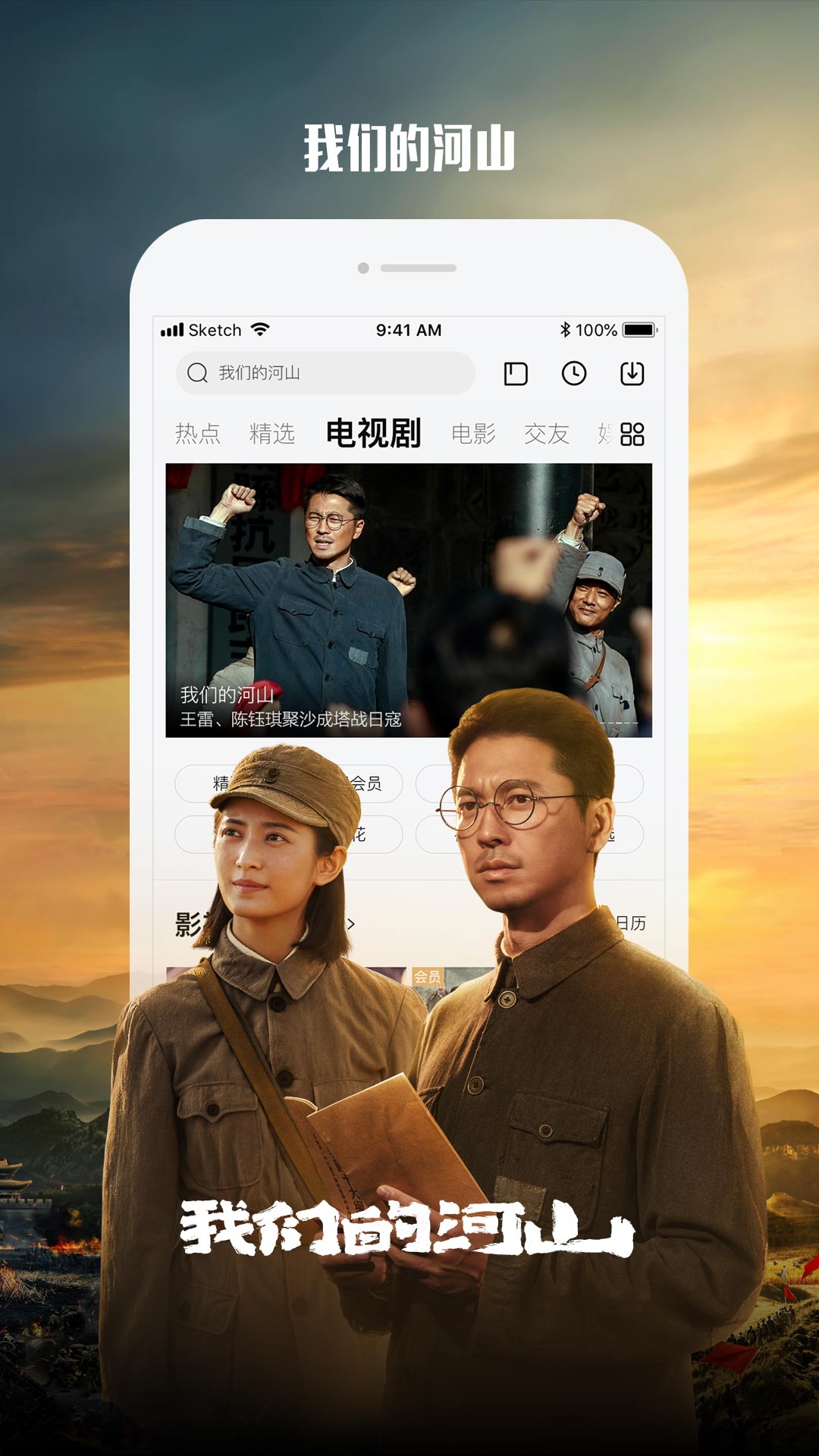 乐视视频2021截图