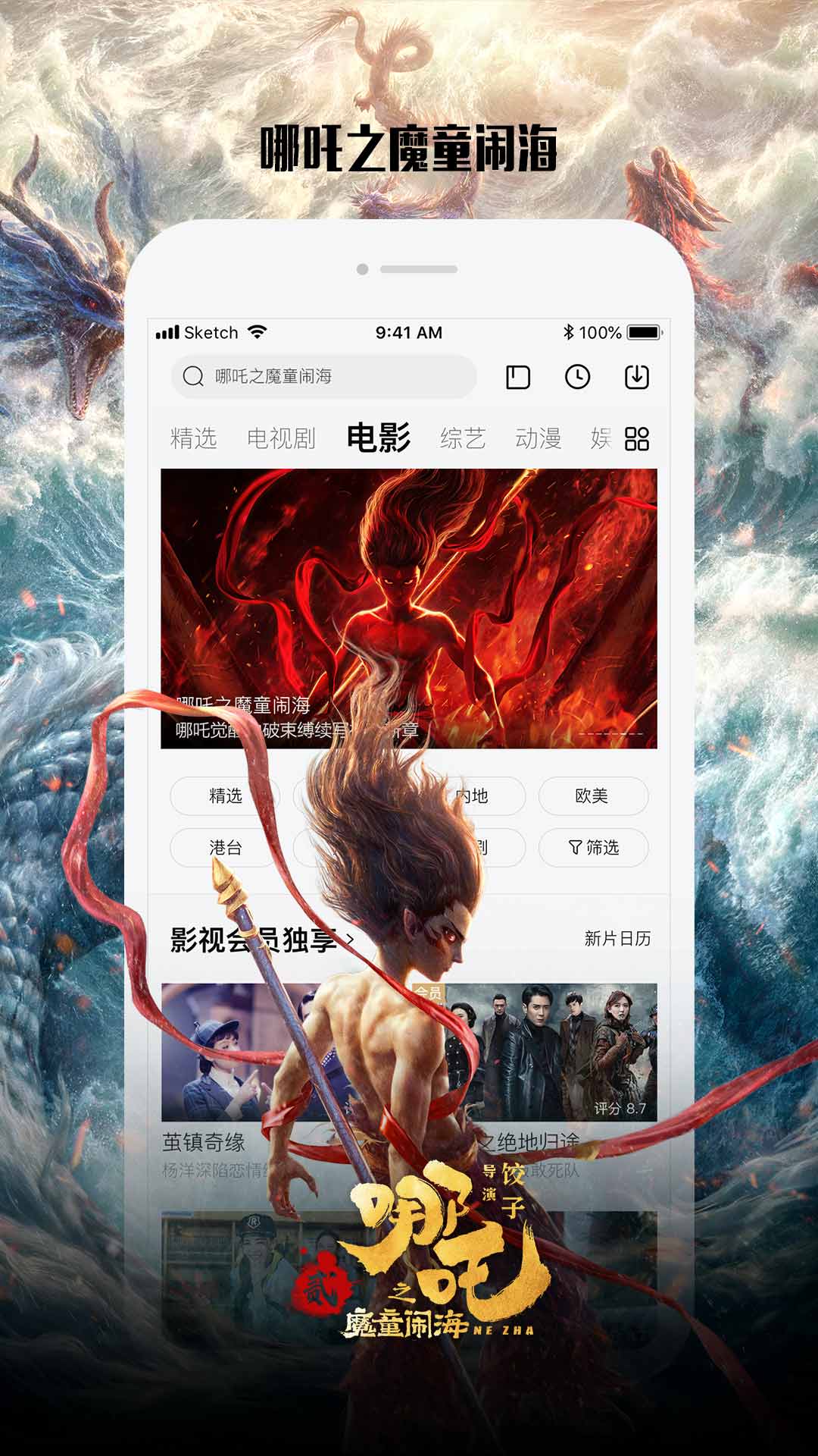乐视视频2021截图