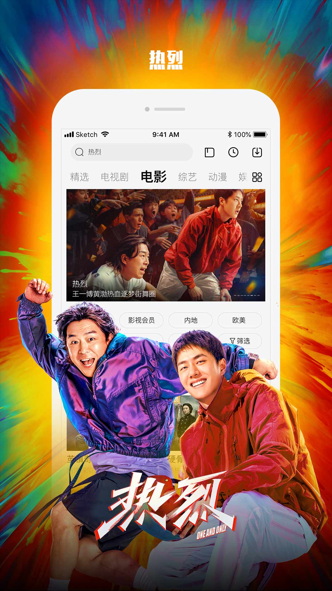 乐视视频2021截图