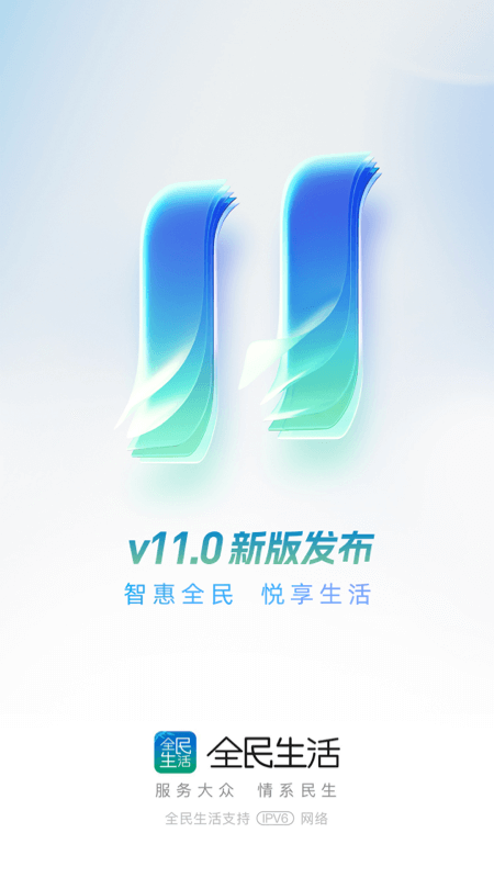 民生信用卡全民生活截图