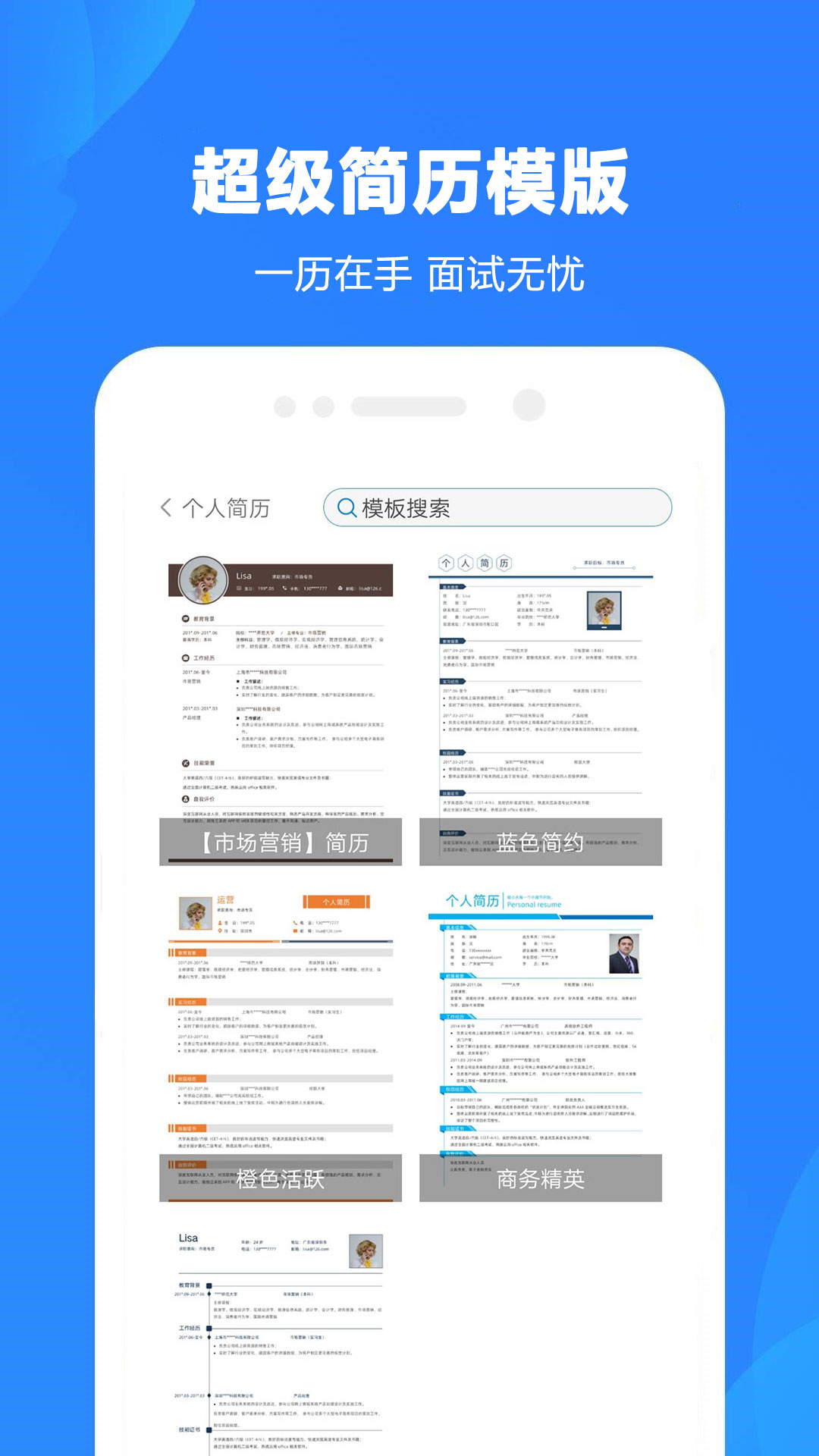 Word制作大师截图