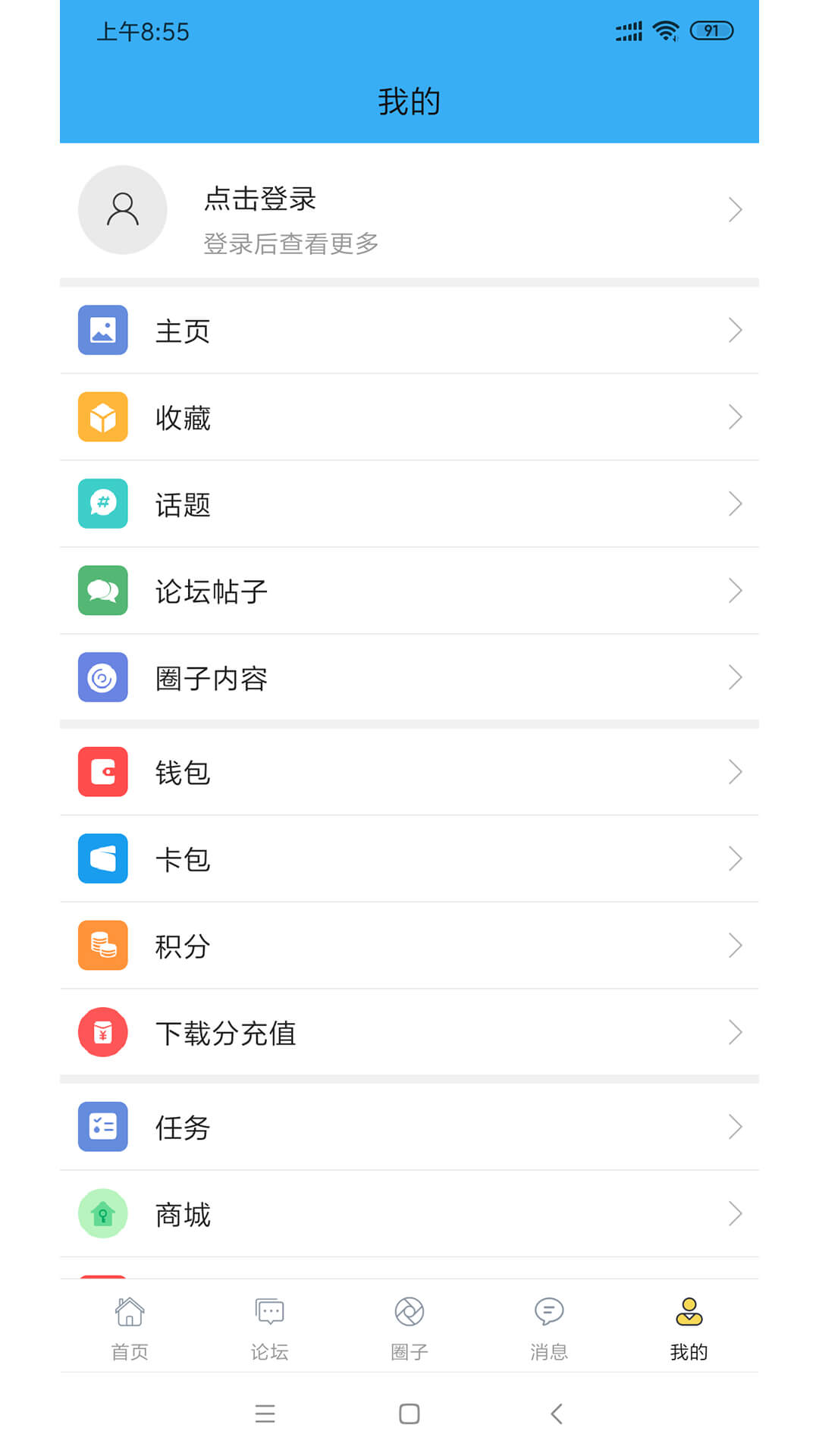 迅维网截图