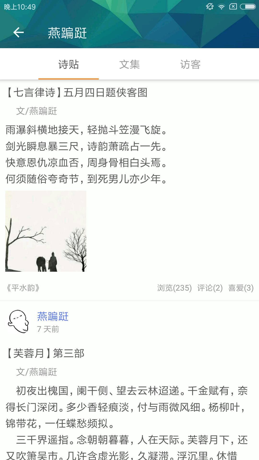 诗词格律截图