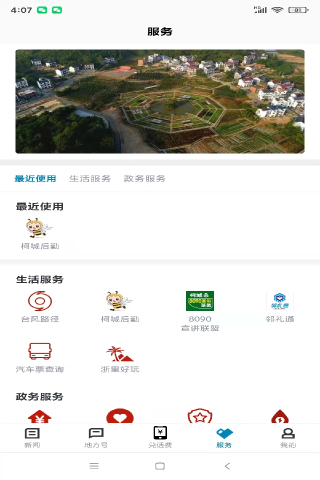 运动柯城截图