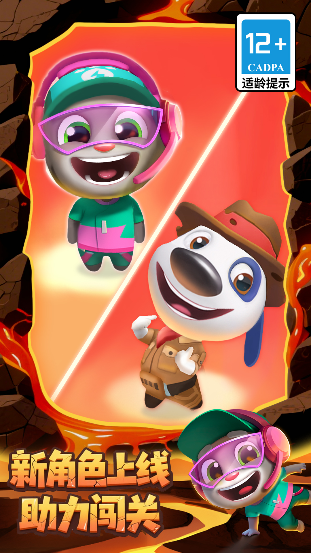 汤姆猫跑酷截图