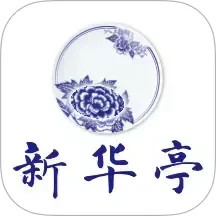 新华亭电脑版