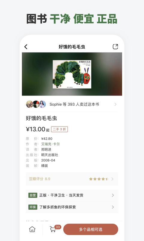 多抓鱼截图