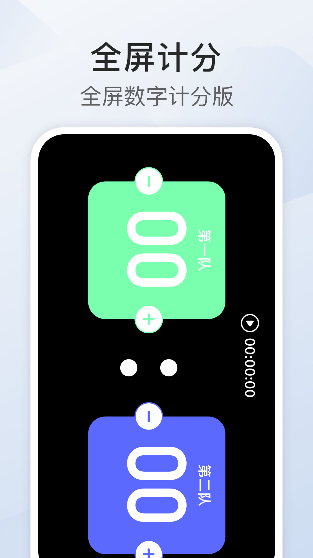 比例助手截图