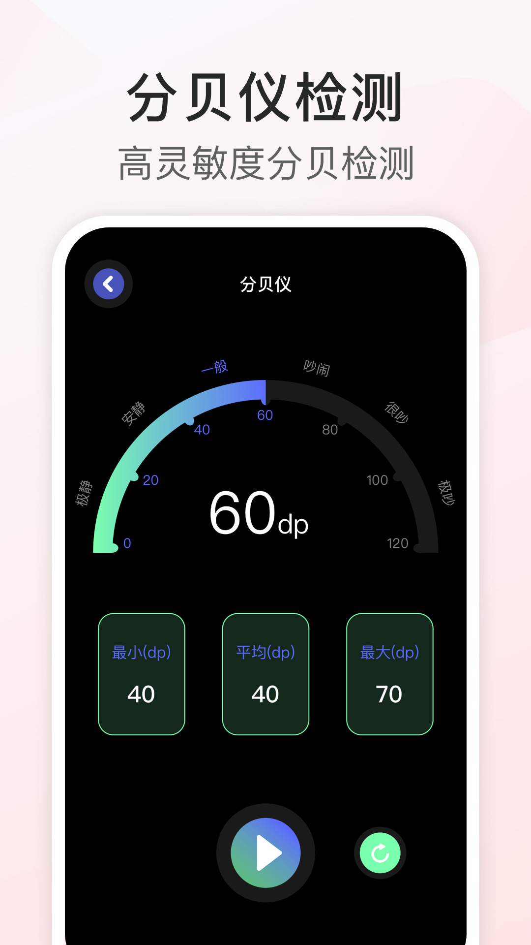 比例助手截图