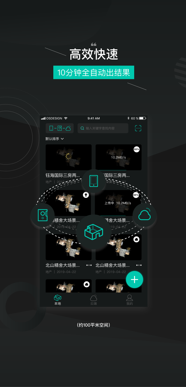 四维看看截图