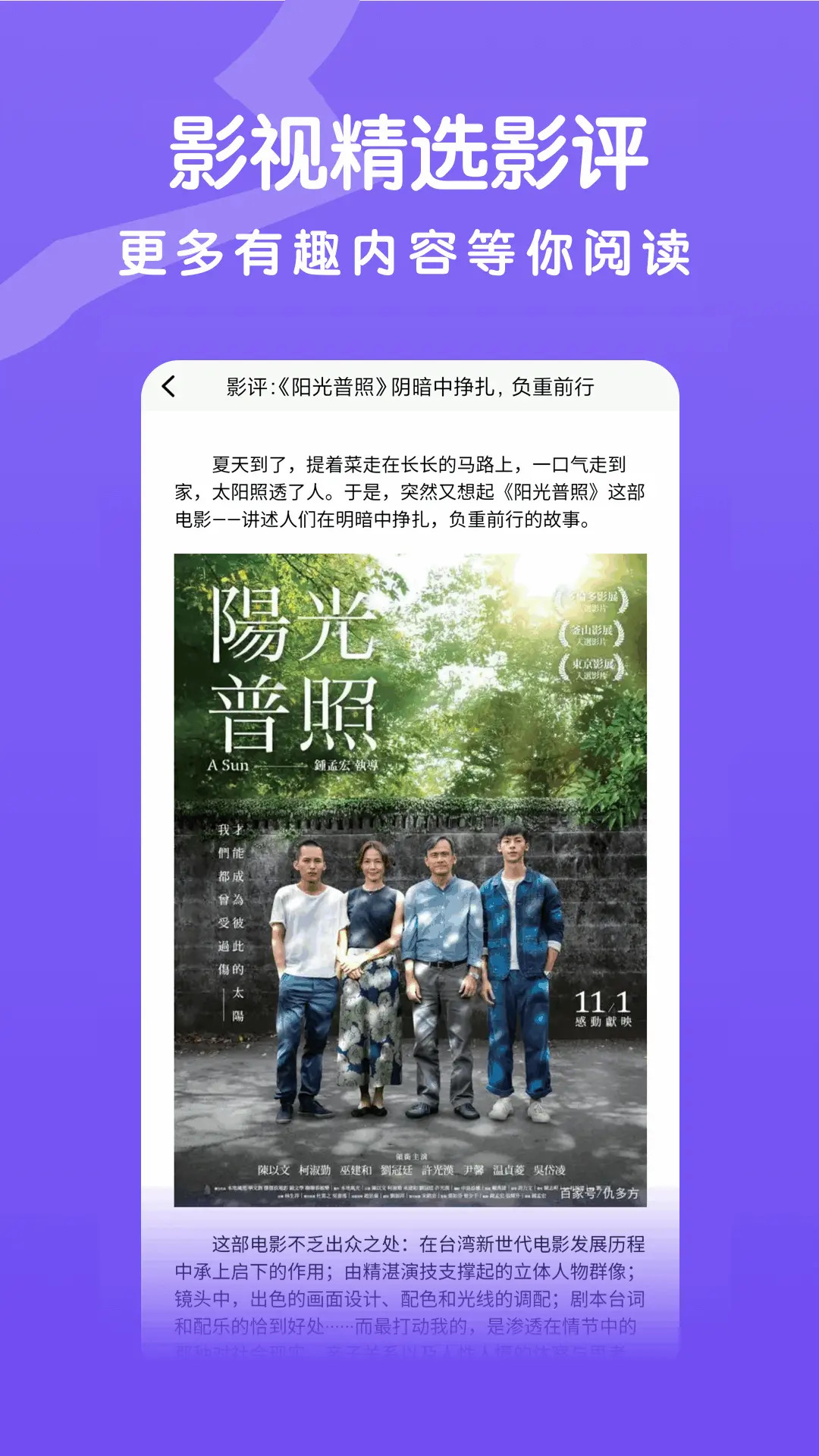 八马视频截图
