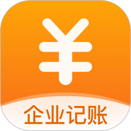 企业记账管家电脑版