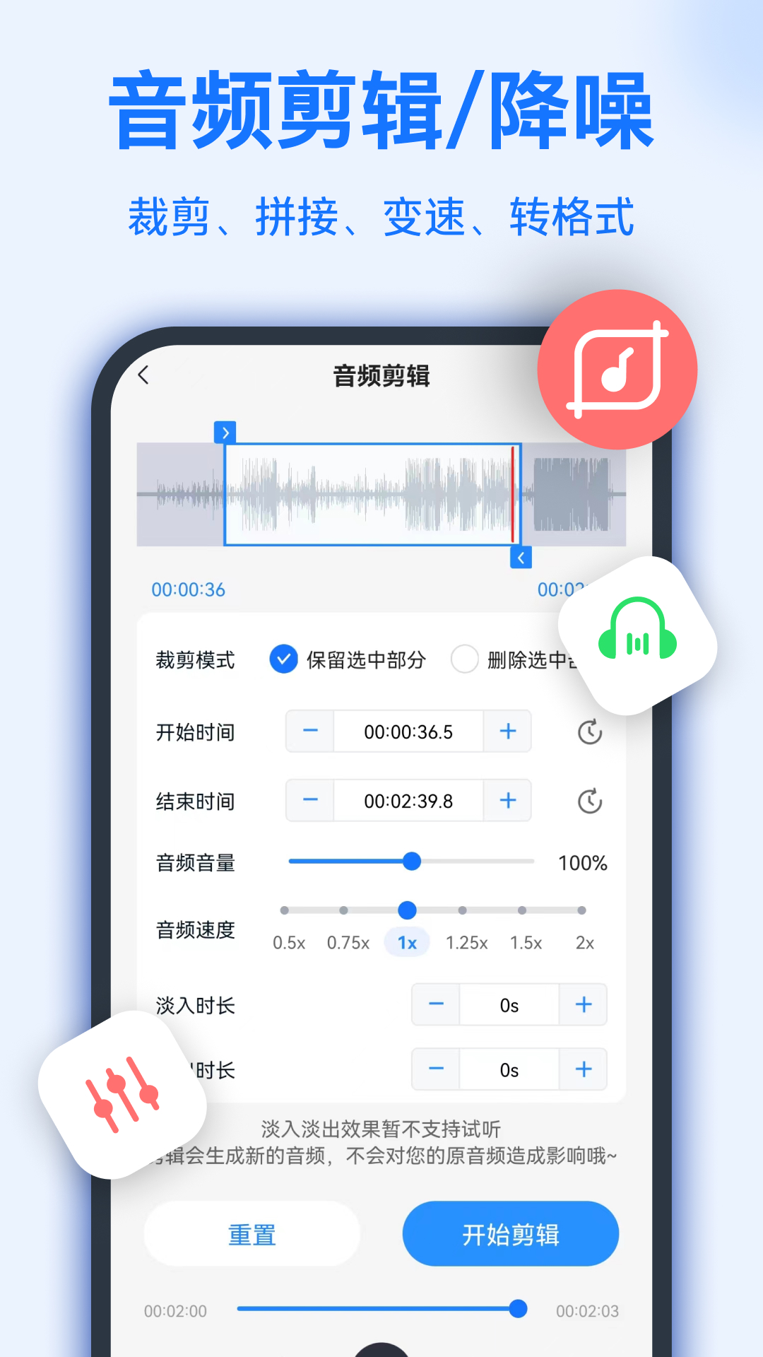 语音转换文字截图