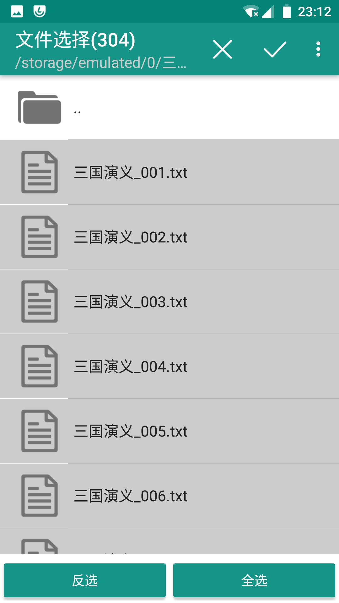 文本分割器截图