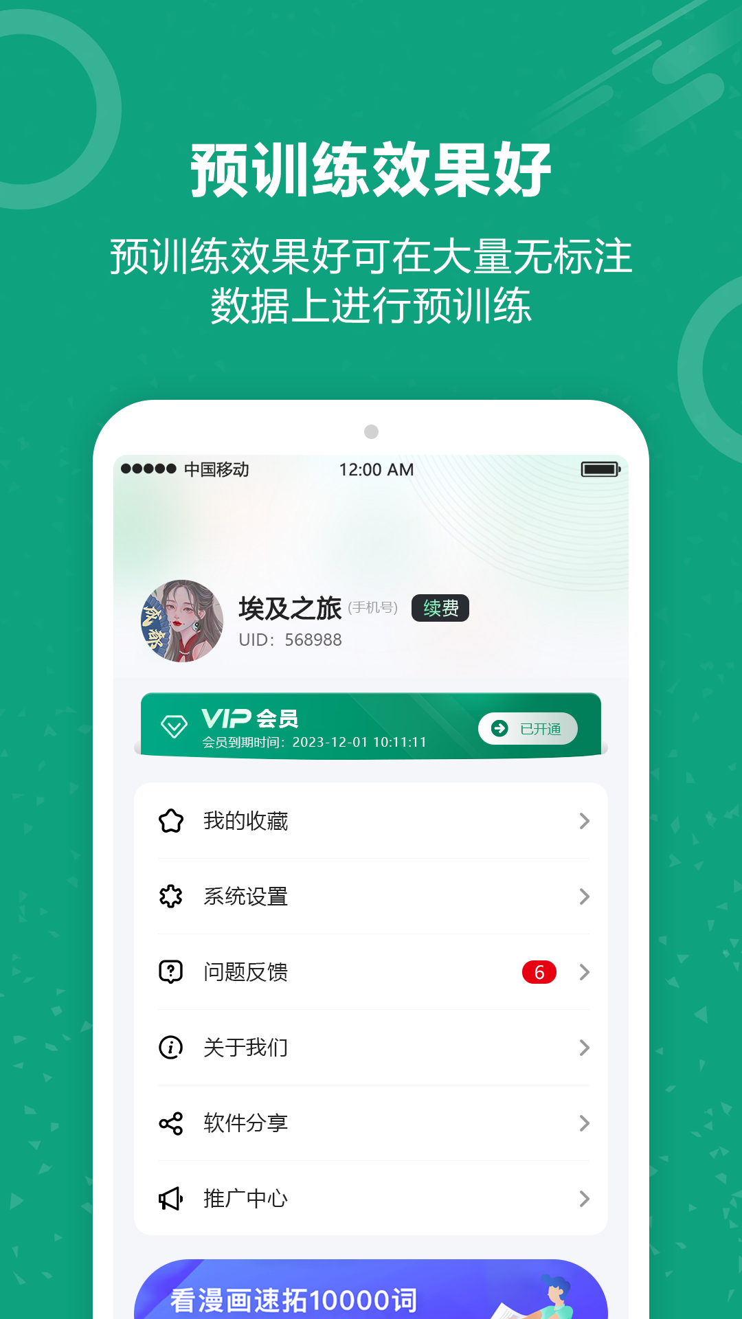 聊天机器人截图